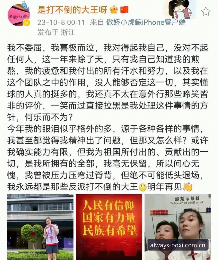 揭秘博喜体育平台登录体验：那个周六晚上，我发现了“始终在场”的真正含义